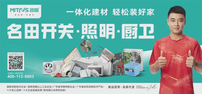 兆宁：这是一个能让人干到退休的行业！AG真人游戏地址易来智能照明CEO姜