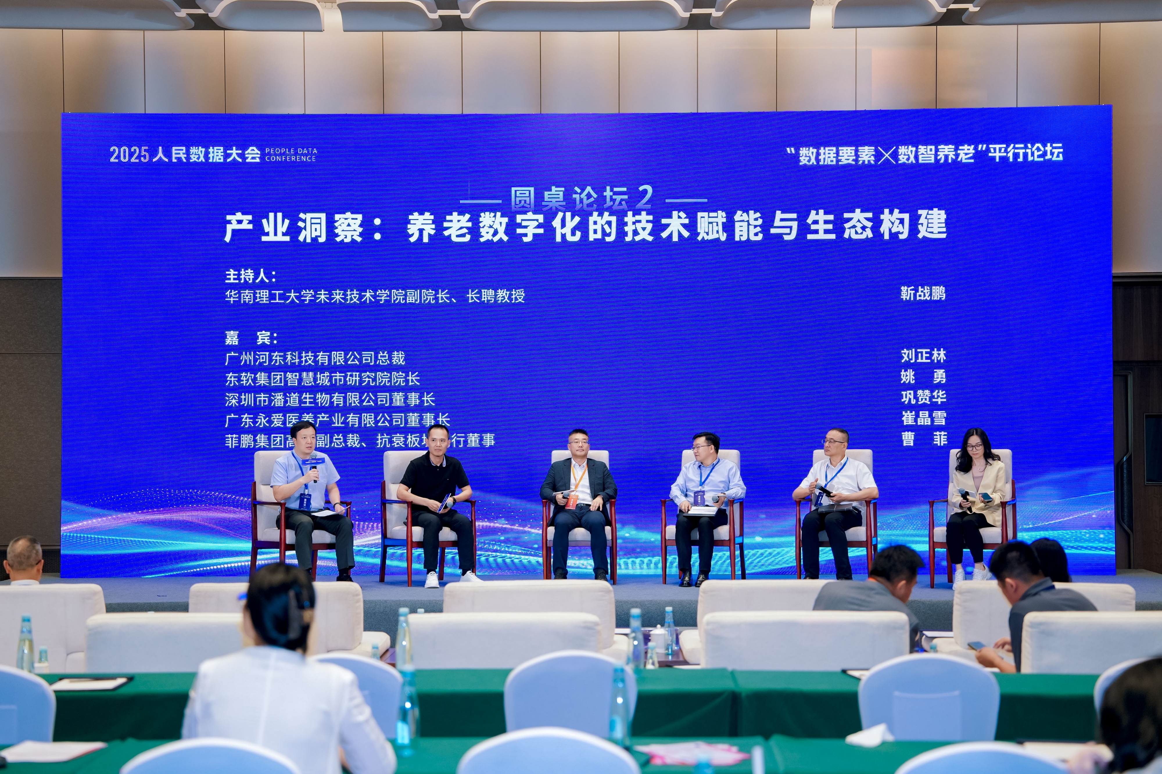 数字化的技术赋能与产业生态构建AG真人游戏平台行业热议：养老